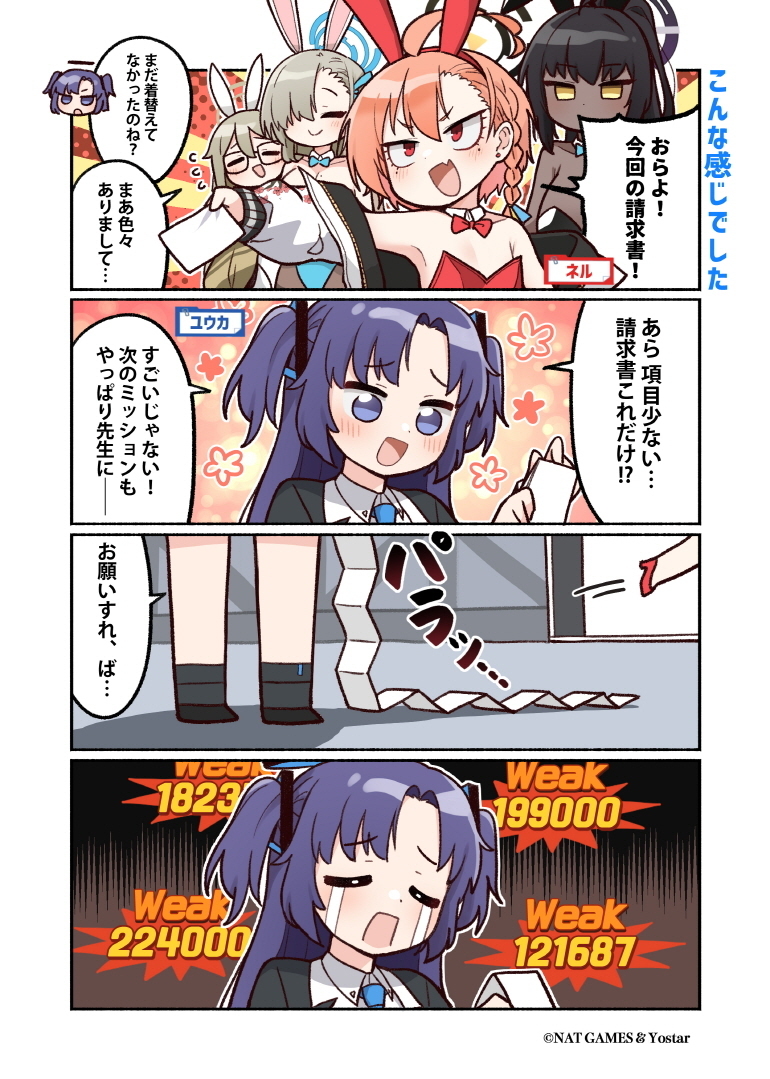 yuuka, asuna, karin, neru, and akane (blue archive) drawn by junsuina_fujunbutsu