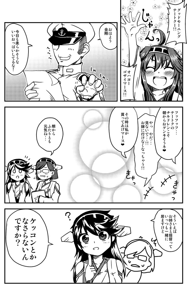 admiral, kongou, haruna, and kirishima (kantai collection) drawn by amakawa_ginga