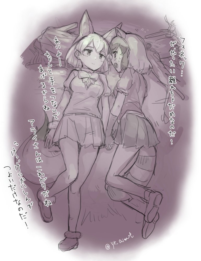 common raccoon and fennec (kemono friends) drawn by aimitsu_(ibityuttyu)