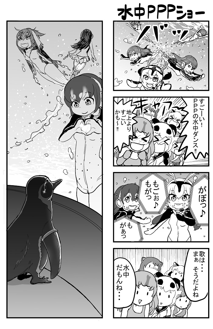 emperor penguin, humboldt penguin, royal penguin, rockhopper penguin, gentoo penguin, and 6 more (kemono friends) drawn by nattou_mazeo