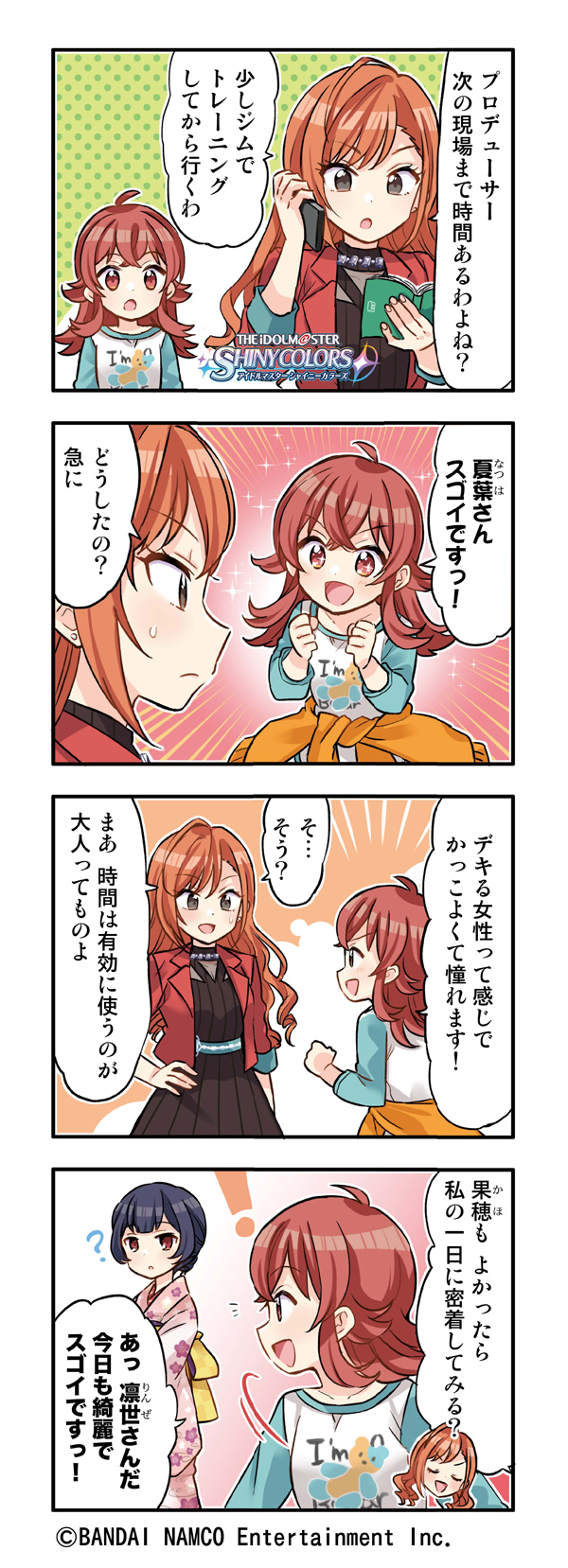 morino rinze, komiya kaho, and arisugawa natsuha (idolmaster and 1 more) drawn by otoutogimi