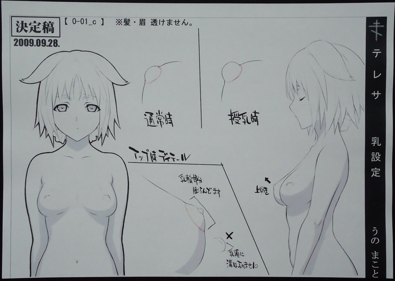 teresa beria (seikon no qwaser) drawn by uno_makoto