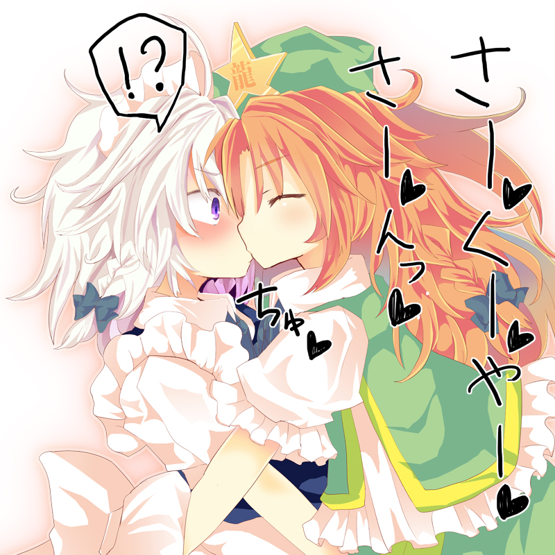 izayoi sakuya and hong meiling (touhou) drawn by matsushita_yuu