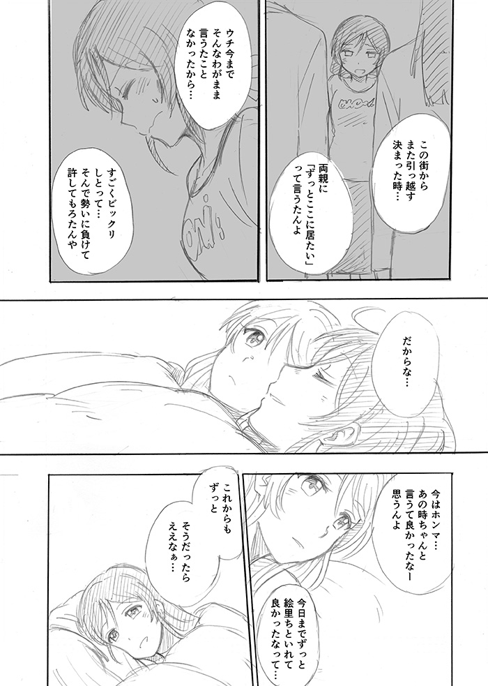 tojo nozomi and ayase eli (love live! and 1 more) drawn by kanbayashi_makoto