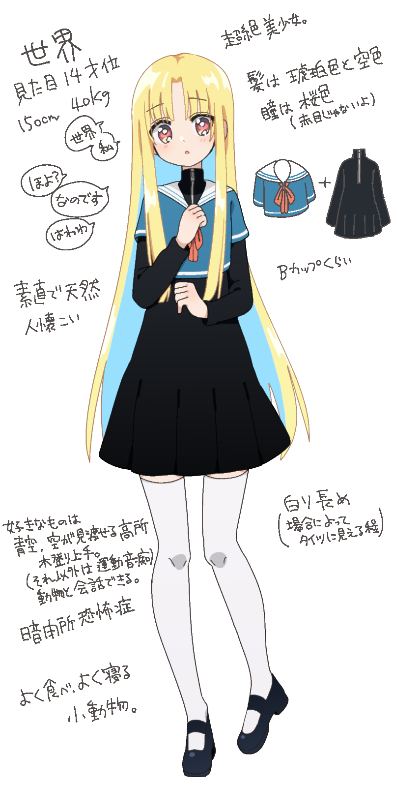 sekai (original and 1 more) drawn by nakano_futaba