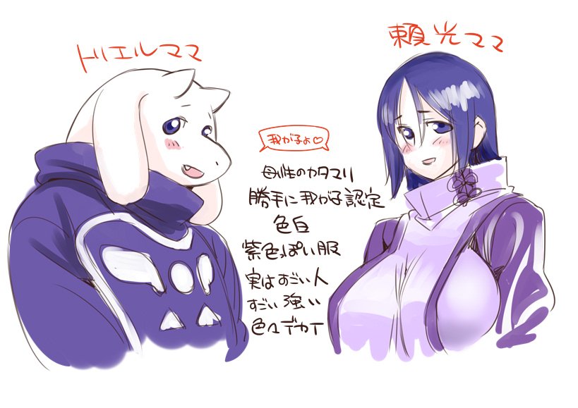 minamoto no raikou and toriel (fate and 2 more) drawn by okayado