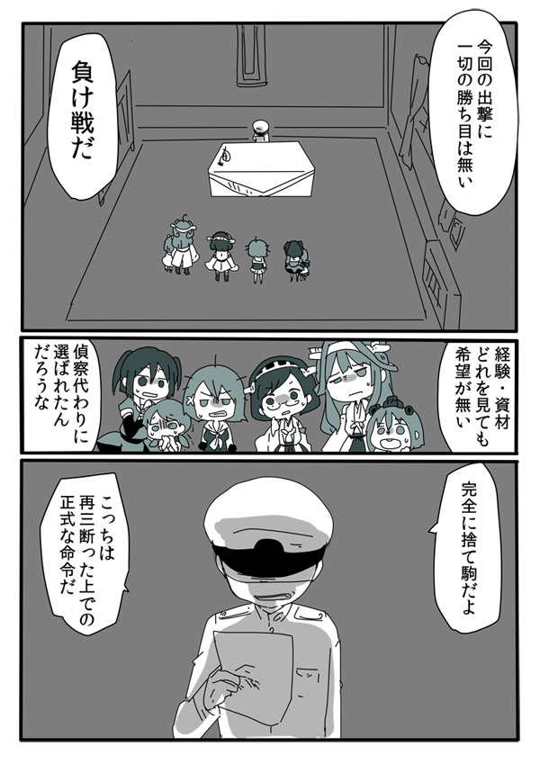 admiral, kongou, yukikaze, sendai, kirishima, and 1 more (kantai collection) drawn by lr_hijikata