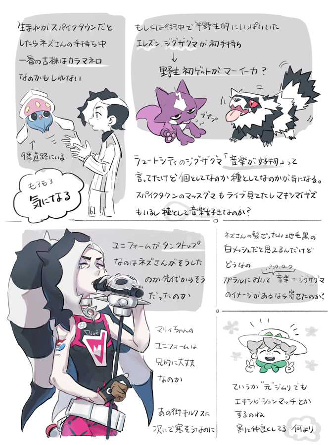 piers, milo, galarian zigzagoon, toxel, and inkay (pokemon and 1 more) drawn by ohhhhhhtsu