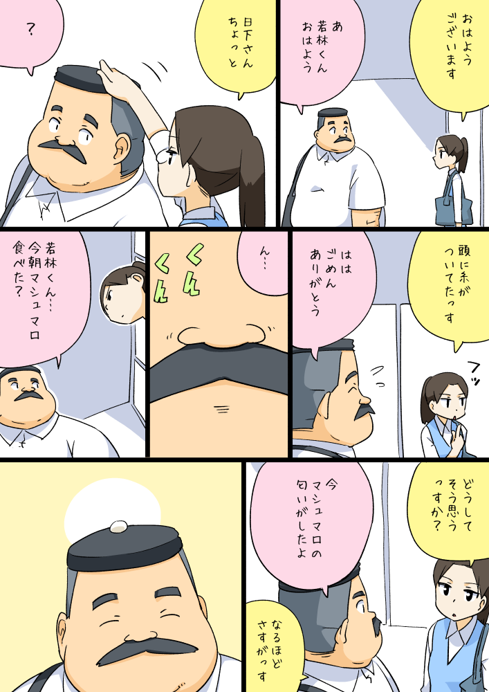 hige habahiro and wakabayashi iori (original and 1 more) drawn by otoi_rekomaru
