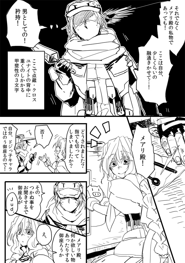 mary stuart and tenzou crossunite (kyoukaisenjou no horizon) drawn by hjm