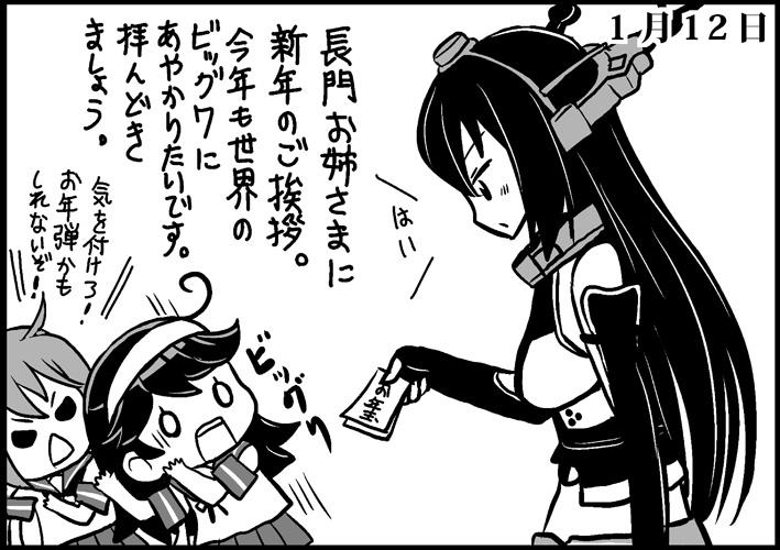 nagato, ushio, and akebono (kantai collection) drawn by saiguchi_otoufu