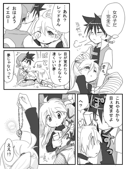 red and yellow (pokemon and 1 more) drawn by unagi_(kobucha_blaster)
