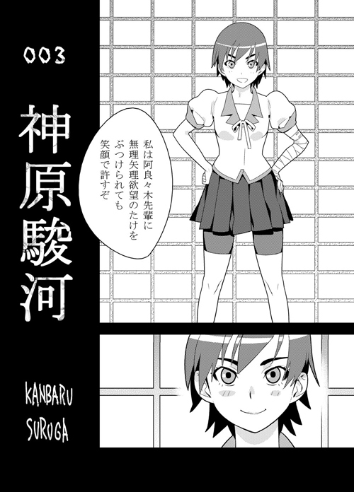 kanbaru suruga (monogatari and 1 more) drawn by hamanasu