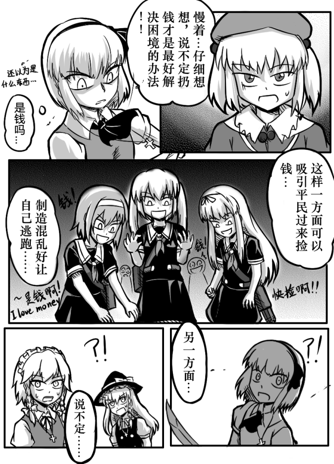 kirisame marisa, izayoi sakuya, konpaku youmu, kawashiro nitori, yuudachi, and 2 more (touhou and 2 more) drawn by shenaidi