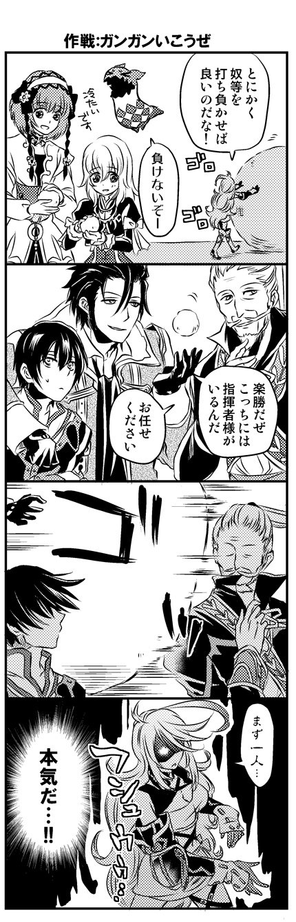 milla maxwell, jude mathis, alvin, elize lutus, teepo, and 2 more (tales of and 1 more) drawn by yukimatsu