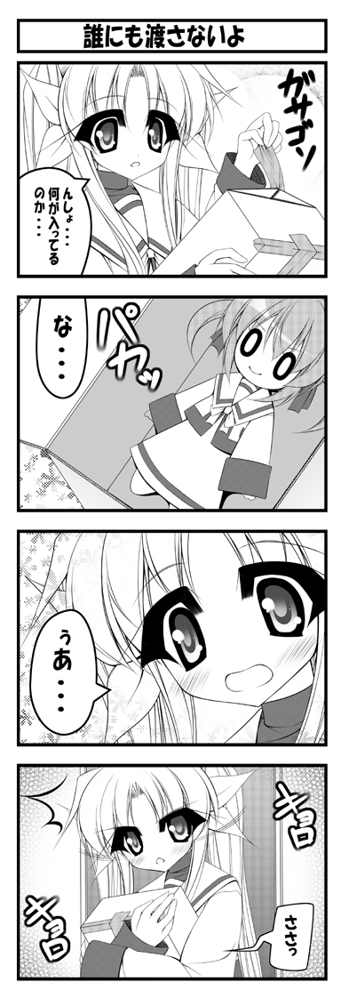 fate testarossa and takamachi nanoha (lyrical nanoha and 2 more) drawn by teruui