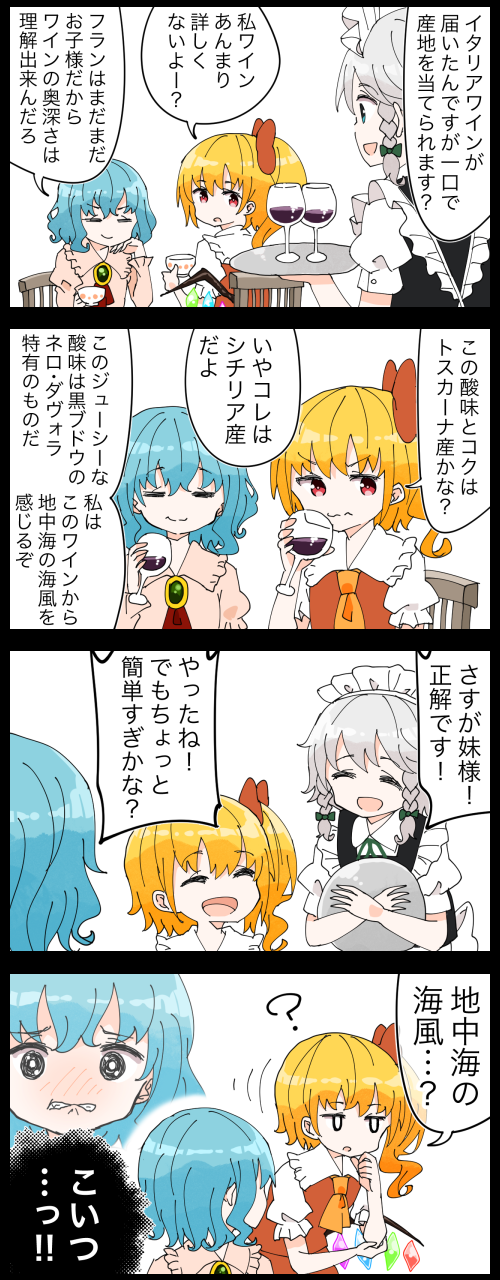 remilia scarlet, flandre scarlet, and izayoi sakuya (touhou) drawn by jetto_komusou