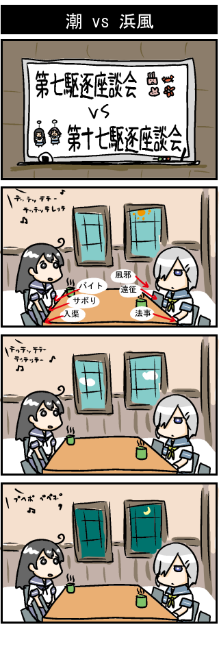 hamakaze and ushio (kantai collection) drawn by hiya_gohan