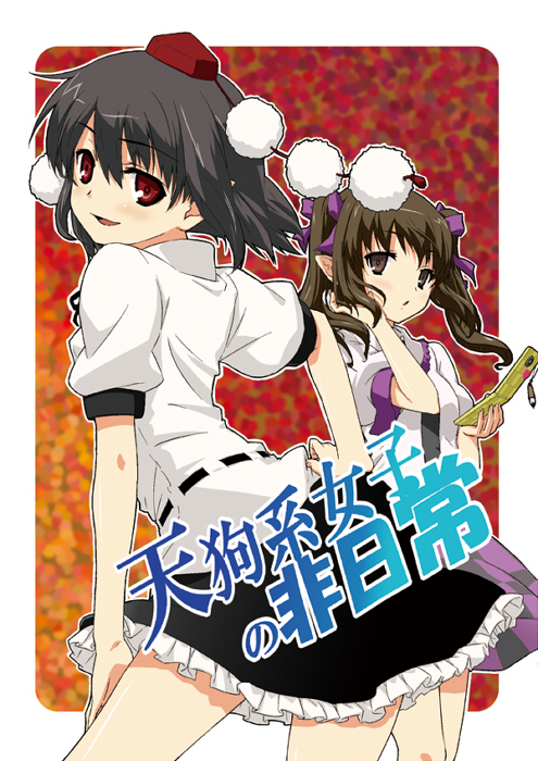 shameimaru aya and himekaidou hatate (touhou) drawn by cl_(h-sys.)