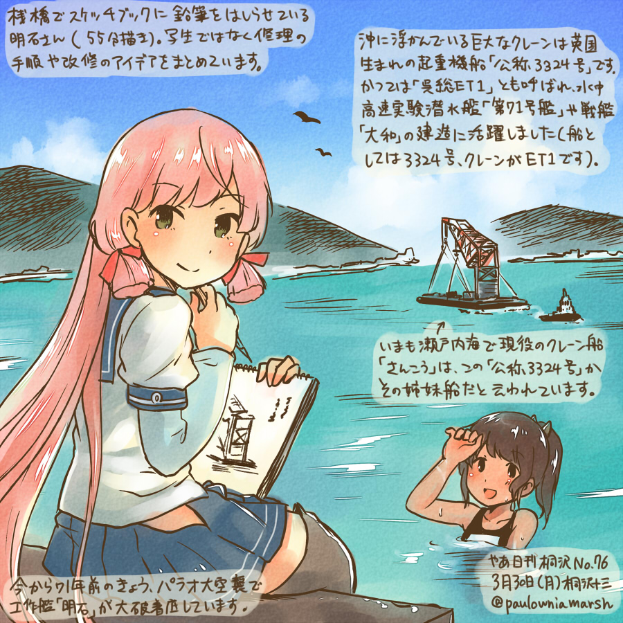 Akashi And I 401 Kantai Collection Drawn By Kirisawa Juuzou Danbooru Akashi And I 401 Kantai Collection Drawn By Kirisawa Juuzou Danbooru
