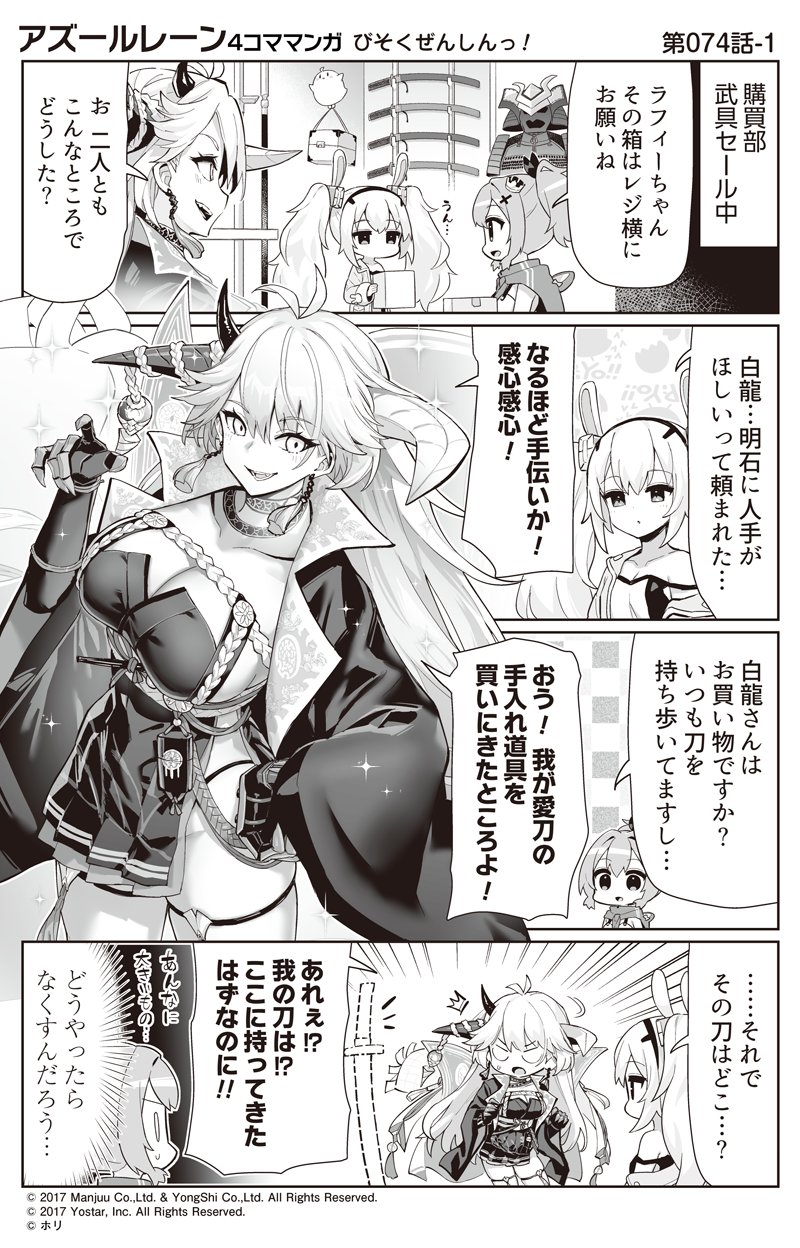 laffey, javelin, and hakuryuu (azur lane and 1 more) drawn by hori_(hori_no_su)