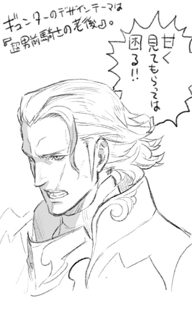 gunter (fire emblem and 1 more) drawn by kozaki_yuusuke
