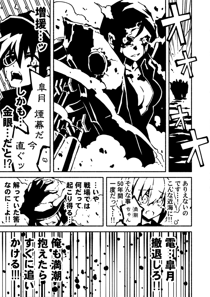 inazuma, kiso, and ru-class battleship (kantai collection) drawn by wally99