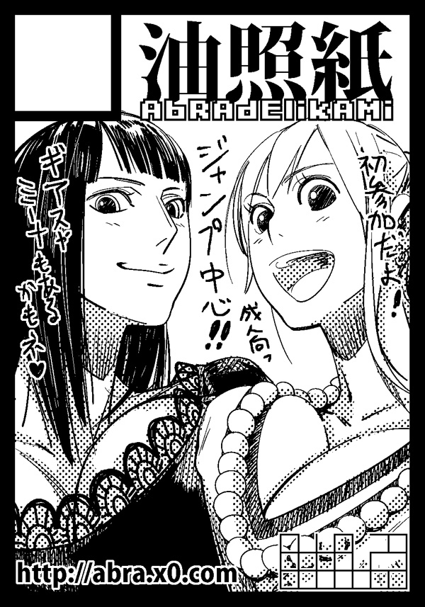 nami and nico robin (one piece) drawn by bobobo