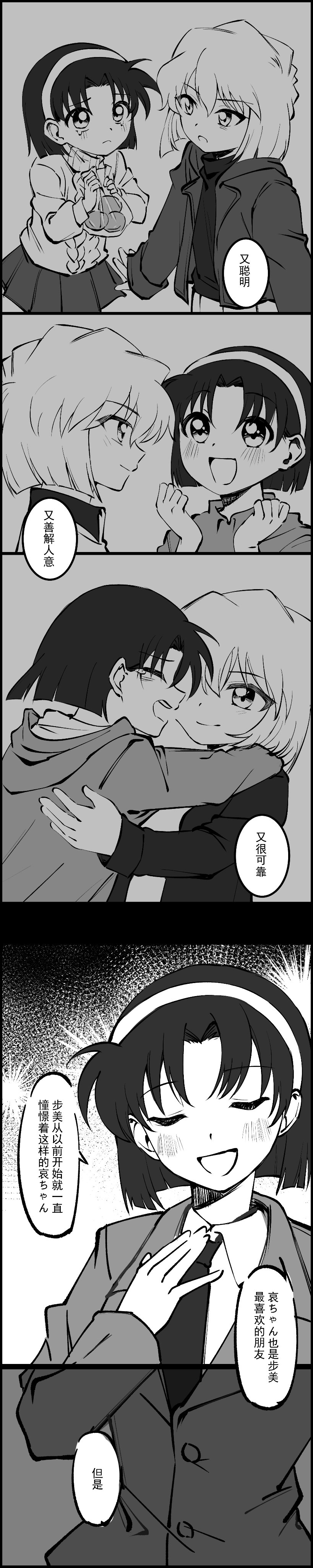 haibara ai and yoshida ayumi (meitantei conan) drawn by sankin_(_sankin510)