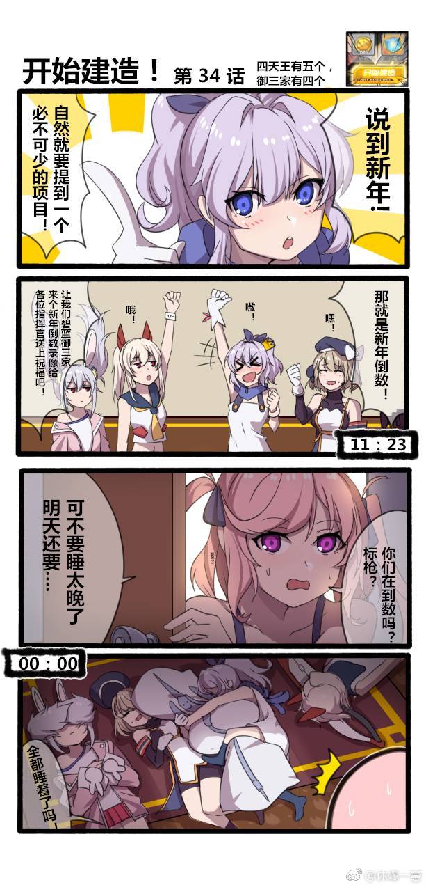 ayanami, laffey, javelin, z23, and juno (azur lane) drawn by xiujia_yihuizi