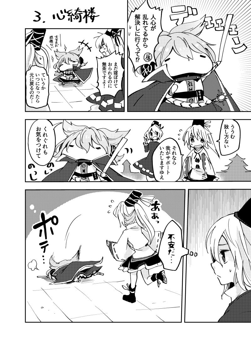 toyosatomimi no miko, mononobe no futo, and soga no tojiko (touhou) drawn by makuwauri