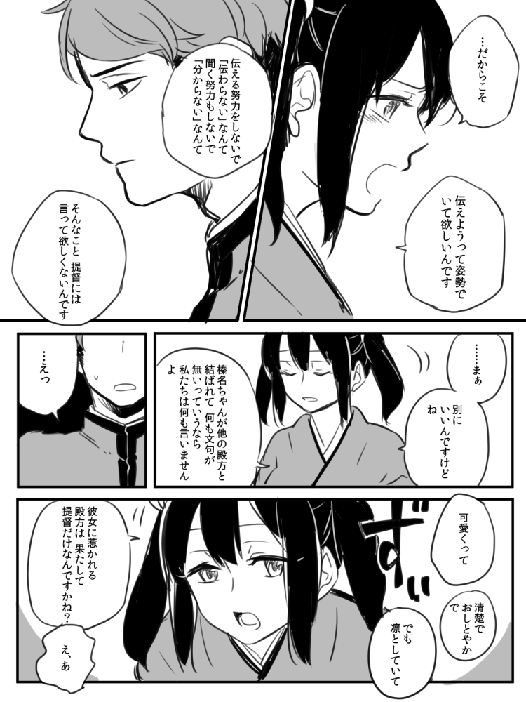 admiral and souryuu (kantai collection) drawn by deco_(geigeki_honey)
