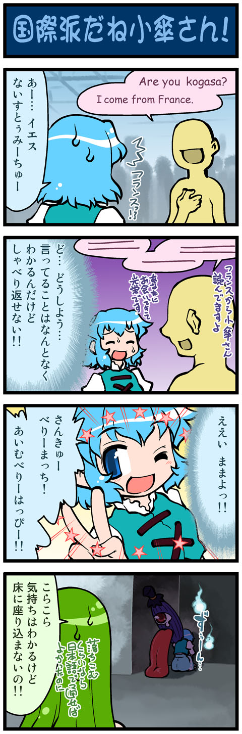 kochiya sanae and tatara kogasa (touhou) drawn by mizuki_hitoshi