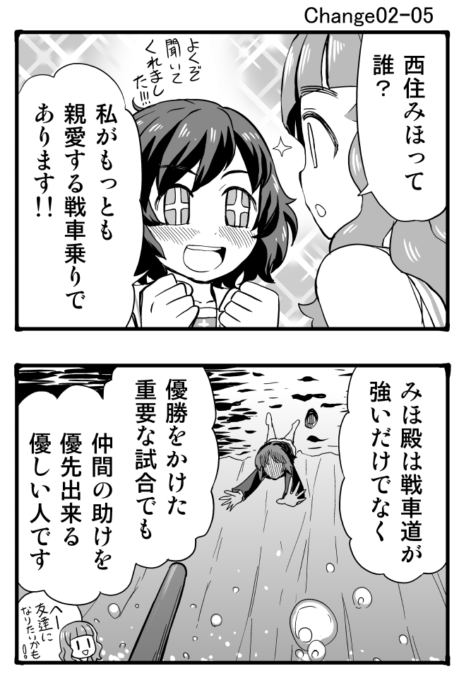nishizumi miho, akiyama yukari, and takebe saori (girls und panzer) drawn by sutahiro_(donta)