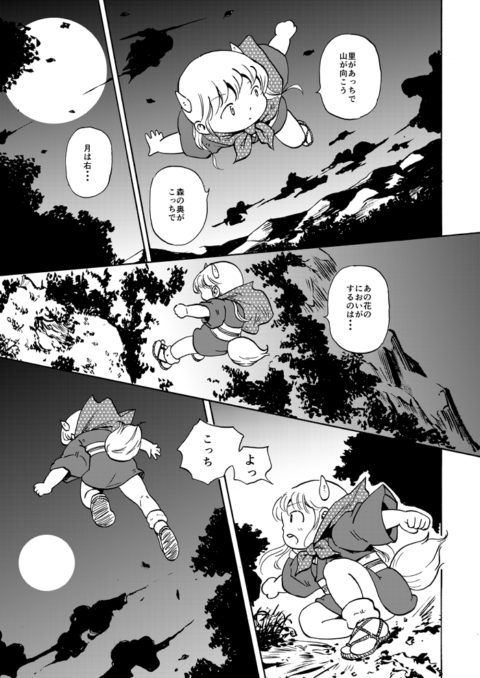 kamishirasawa keine and ex-keine (touhou) drawn by ysys