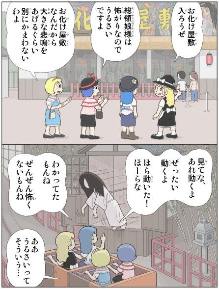 kirisame marisa, alice margatroid, hinanawi tenshi, and nagae iku (touhou) drawn by kamee_(kamee_f)