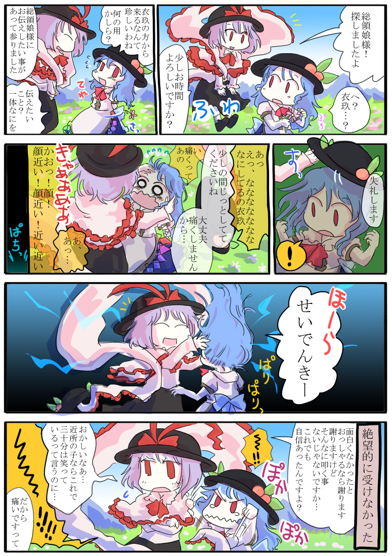 hinanawi tenshi and nagae iku (touhou) drawn by jizeru_(giselebon)