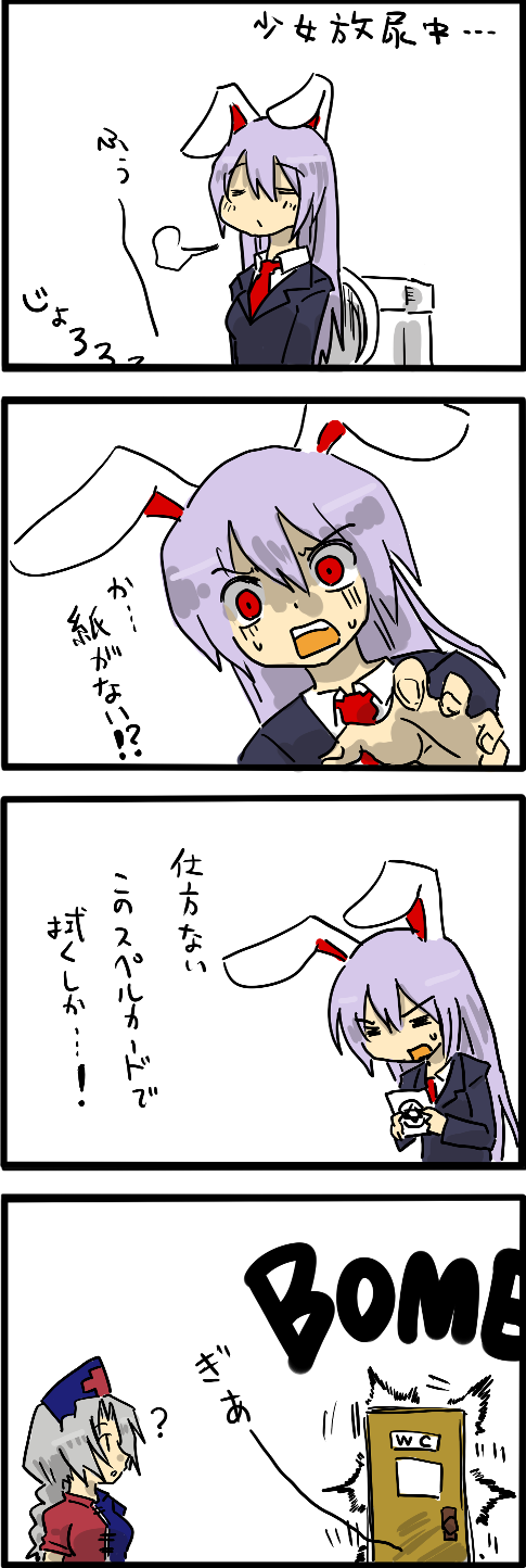 reisen udongein inaba and yagokoro eirin (touhou) drawn by seki_(red_shine)