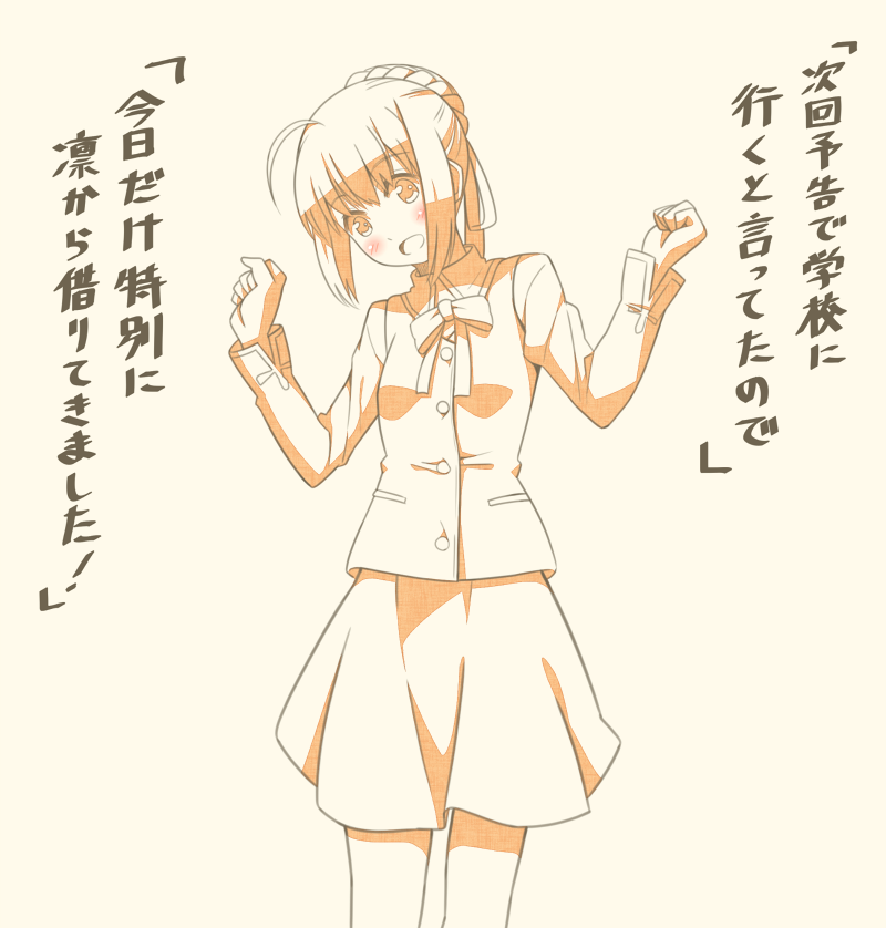 artoria pendragon and saber (fate and 1 more) drawn by tsukumo_(soar99)