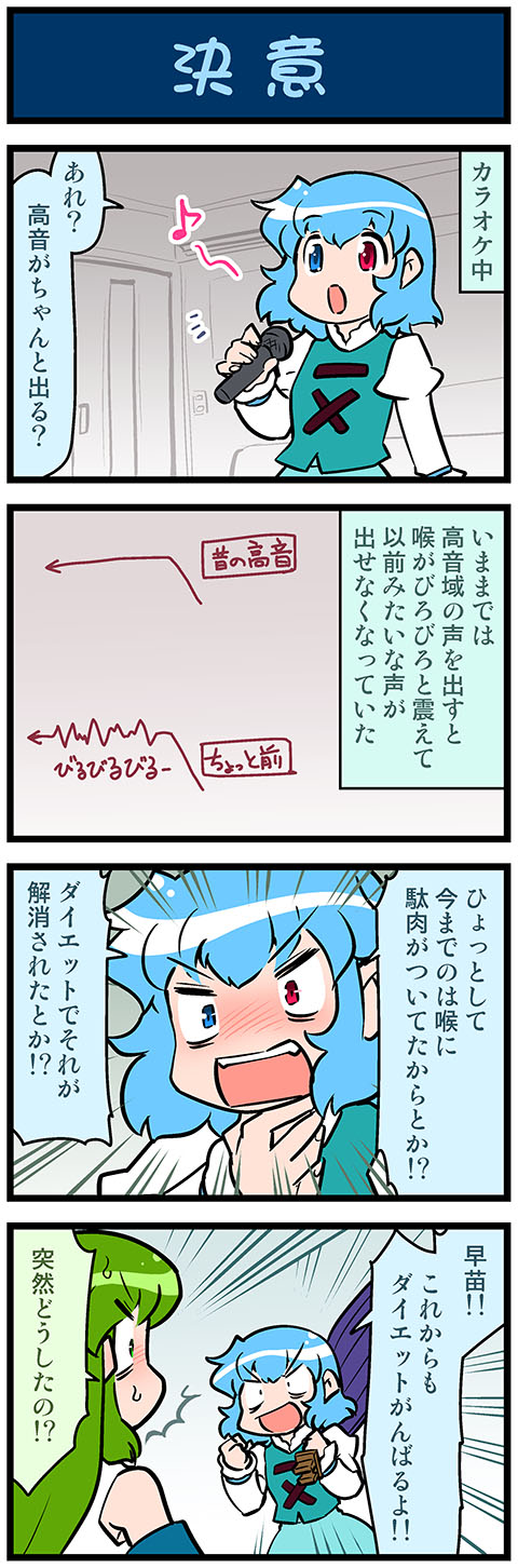 kochiya sanae and tatara kogasa (touhou) drawn by mizuki_hitoshi