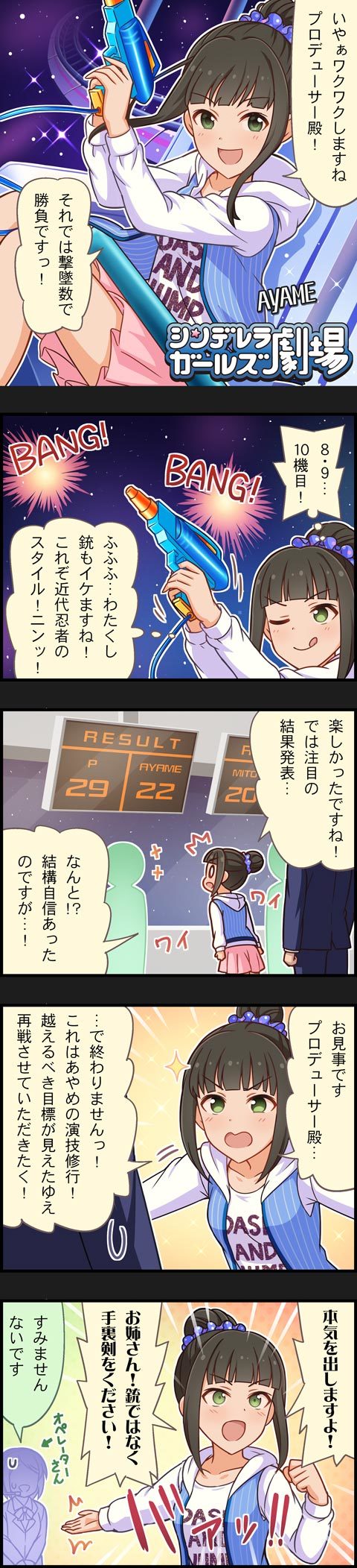 producer and hamaguchi ayame (idolmaster and 2 more)