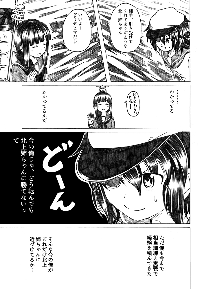 kitakami and kiso (kantai collection) drawn by shino_(ponjiyuusu)