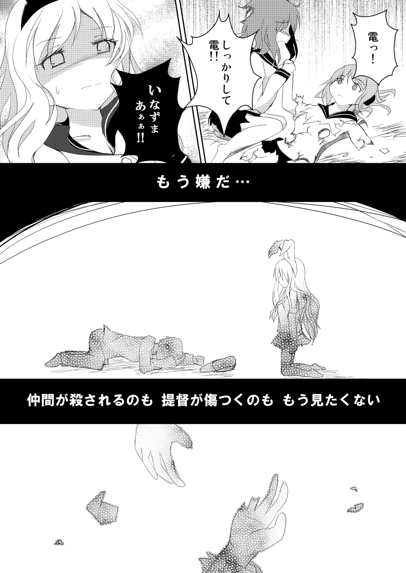 admiral, shimakaze, inazuma, and ikazuchi (kantai collection) drawn by mickeysmith