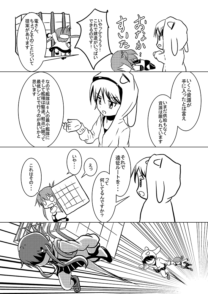 inazuma, ikazuchi, and shirayuki (kantai collection) drawn by meitoro