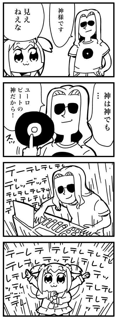 popuko and shakano kouji (poptepipic) drawn by bkub