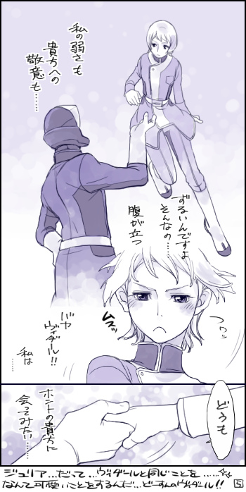 julietta juris and vidar (gundam and 1 more) drawn by rakusuke
