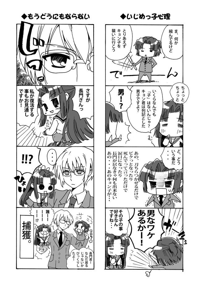 asakura ryoko, nagato yuuki, achakura, and asakura ryo (suzumiya haruhi no yuuutsu and 1 more) drawn by hitsuji_gou