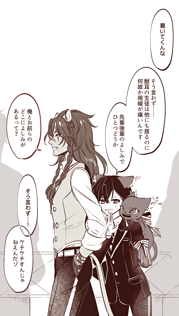 yuu, leona kingscholar, and grim (twisted wonderland) drawn by redrabbit44