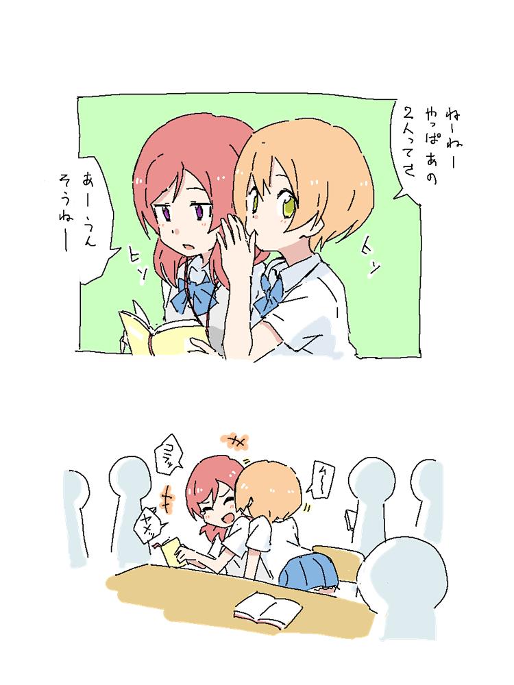 nishikino maki and hoshizora rin (love live! and 1 more) drawn by nanaji_(7ymf)