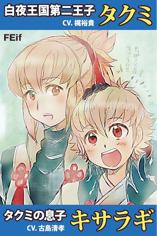 takumi and kiragi (fire emblem and 1 more)